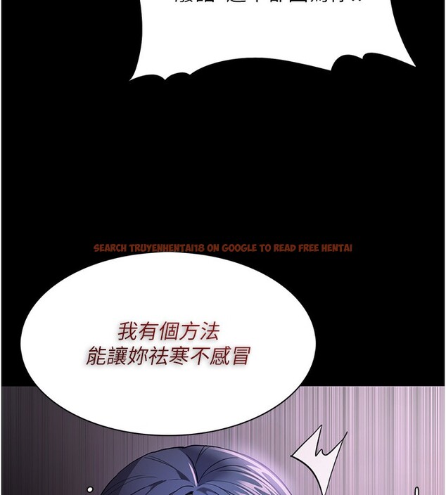 查看漫画癡漢成癮 - 第105話-尿完妳就是我的了 - sayhentaiz.net中的2764268图片