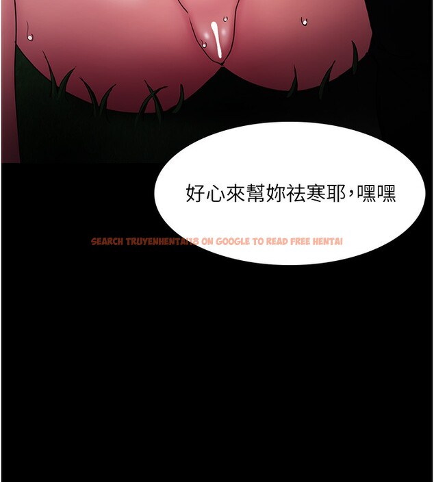 查看漫画癡漢成癮 - 第105話-尿完妳就是我的了 - sayhentaiz.net中的2764290图片