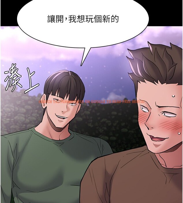 查看漫画癡漢成癮 - 第106話-被淫黨要求清屁眼 - sayhentaiz.net中的2787088图片