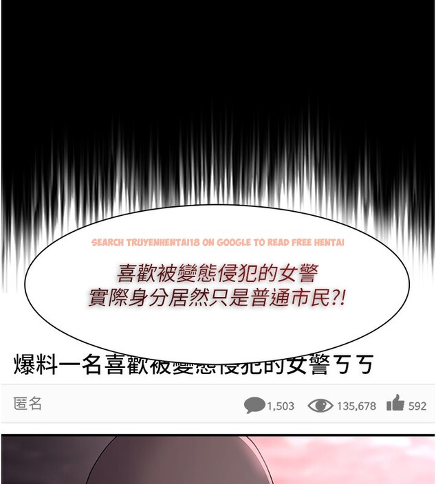 查看漫画癡漢成癮 - 第106話-被淫黨要求清屁眼 - sayhentaiz.net中的2787178图片