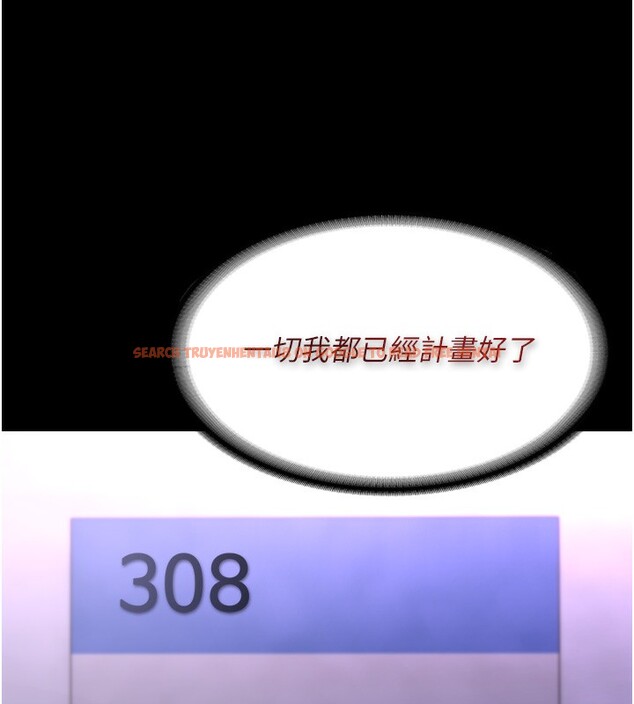 查看漫画癡漢成癮 - 第106話-被淫黨要求清屁眼 - sayhentaiz.net中的2787190图片