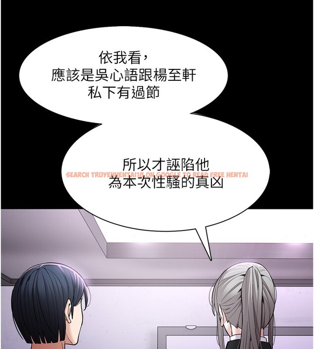 查看漫画癡漢成癮 - 第107話-靠「胸」抓真兇! - sayhentaiz.net中的2812110图片