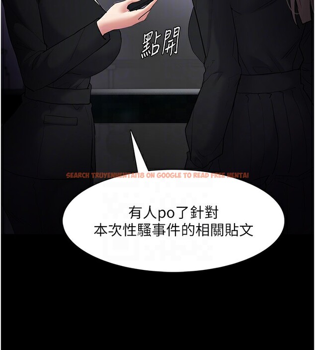 查看漫画癡漢成癮 - 第107話-靠「胸」抓真兇! - sayhentaiz.net中的2812119图片