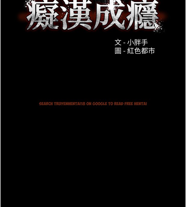 查看漫画癡漢成癮 - 第107話-靠「胸」抓真兇! - sayhentaiz.net中的2812129图片