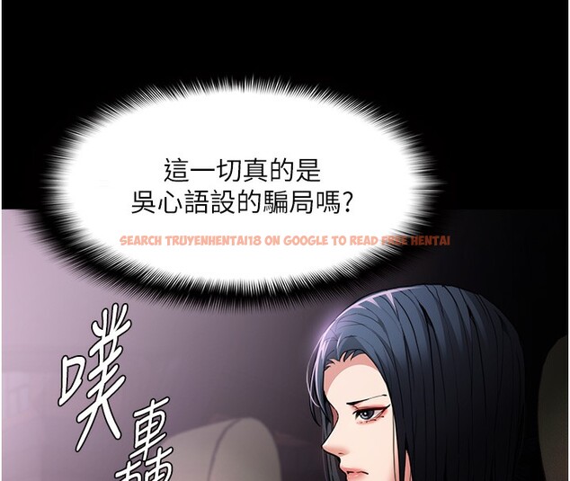 查看漫画癡漢成癮 - 第107話-靠「胸」抓真兇! - sayhentaiz.net中的2812132图片