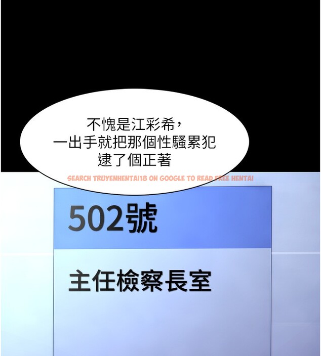 查看漫画癡漢成癮 - 第107話-靠「胸」抓真兇! - sayhentaiz.net中的2812172图片