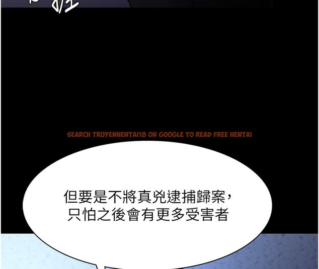 查看漫画癡漢成癮 - 第107話-靠「胸」抓真兇! - sayhentaiz.net中的2812187图片