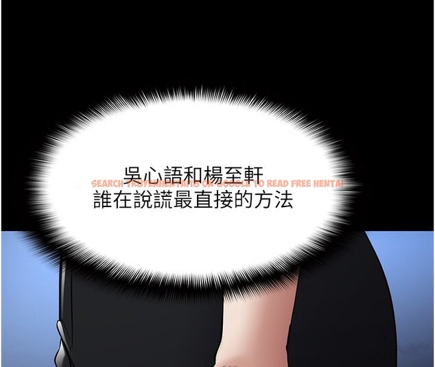 查看漫画癡漢成癮 - 第107話-靠「胸」抓真兇! - sayhentaiz.net中的2812203图片