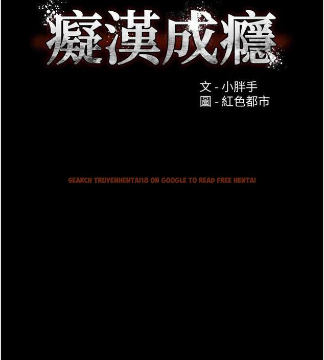 查看漫画癡漢成癮 - 第109話-想留下來繼續觀淫嗎? - sayhentaiz.net中的2866586图片