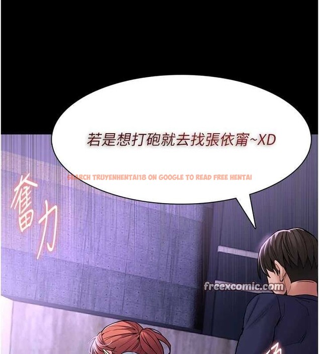 查看漫画癡漢成癮 - 第109話-想留下來繼續觀淫嗎? - sayhentaiz.net中的2866656图片