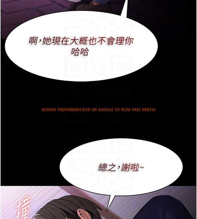 查看漫画癡漢成癮 - 第109話-想留下來繼續觀淫嗎? - sayhentaiz.net中的2866658图片