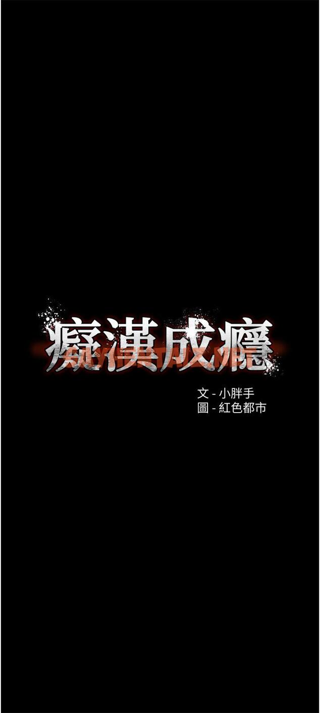 查看漫画癡漢成癮 - 第11話-淫蕩老師的小穴 - tymanga.com中的950033图片