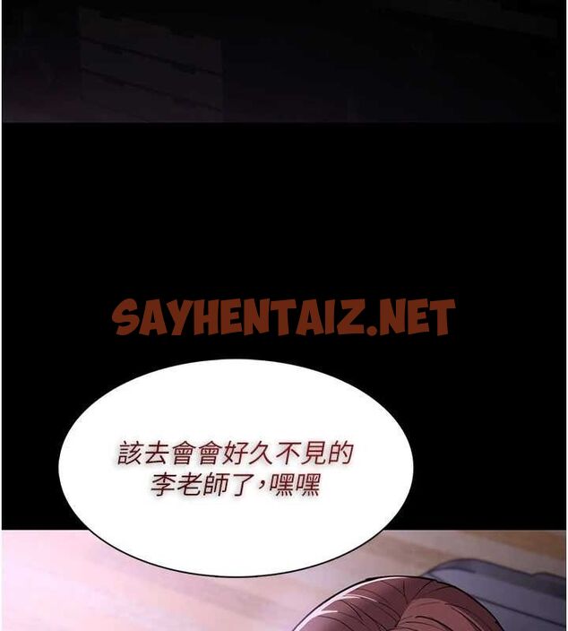 查看漫画癡漢成癮 - 第110話-淫師的服從宣言 - sayhentaiz.net中的2889905图片