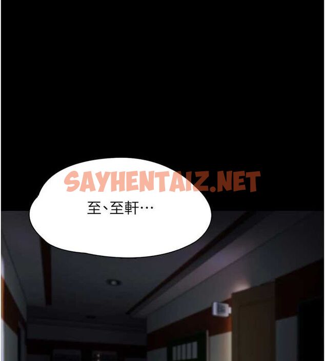 查看漫画癡漢成癮 - 第110話-淫師的服從宣言 - sayhentaiz.net中的2889909图片