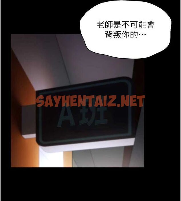 查看漫画癡漢成癮 - 第110話-淫師的服從宣言 - sayhentaiz.net中的2889911图片