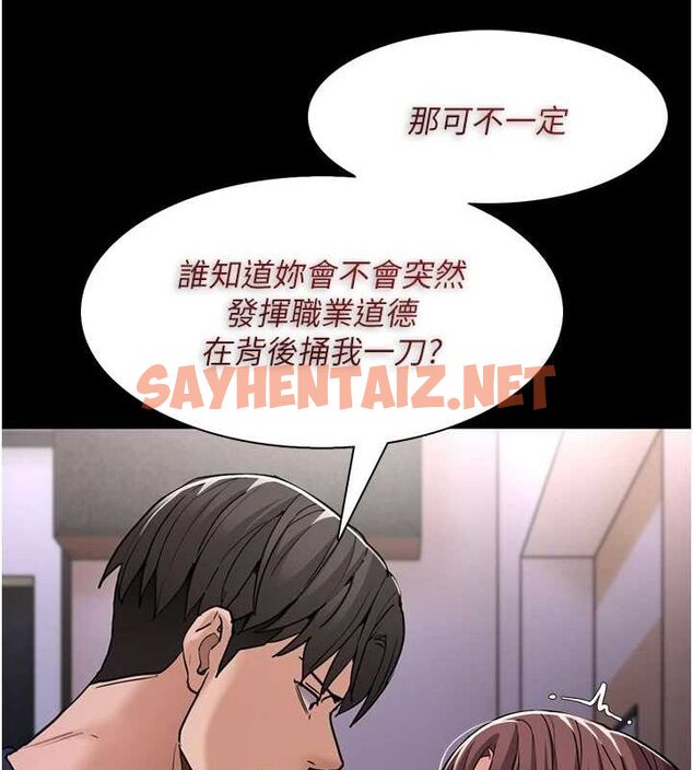 查看漫画癡漢成癮 - 第110話-淫師的服從宣言 - sayhentaiz.net中的2889912图片