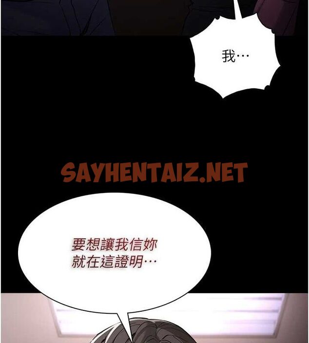 查看漫画癡漢成癮 - 第110話-淫師的服從宣言 - sayhentaiz.net中的2889914图片