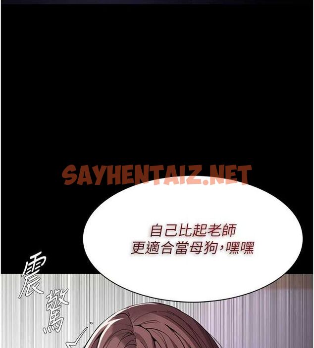 查看漫画癡漢成癮 - 第110話-淫師的服從宣言 - sayhentaiz.net中的2889916图片