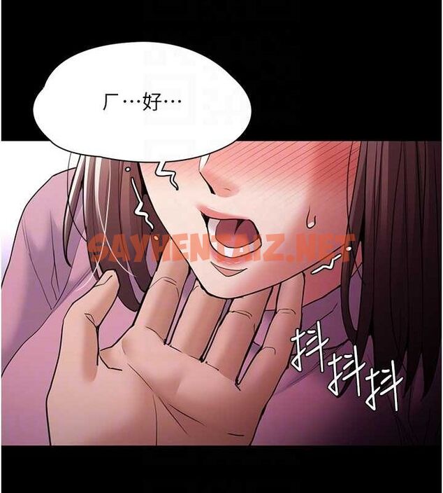 查看漫画癡漢成癮 - 第110話-淫師的服從宣言 - sayhentaiz.net中的2889919图片