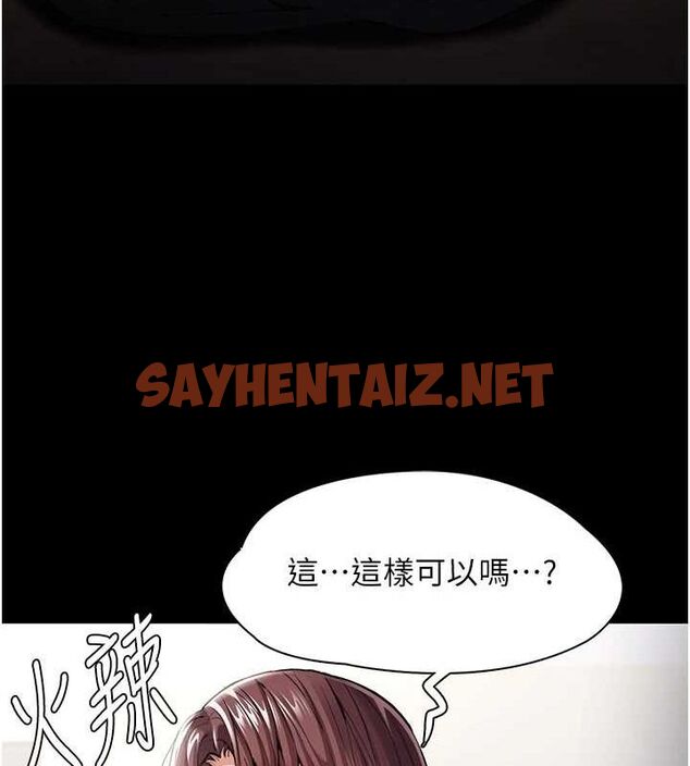 查看漫画癡漢成癮 - 第110話-淫師的服從宣言 - sayhentaiz.net中的2889925图片