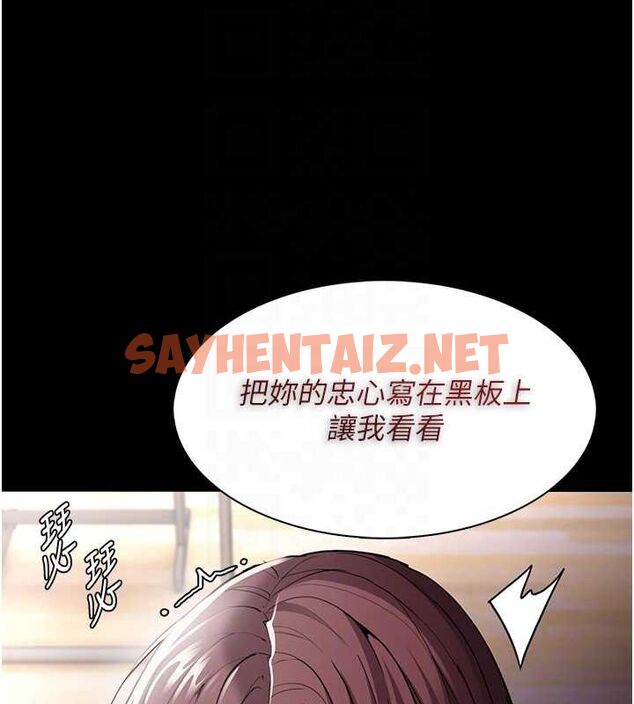 查看漫画癡漢成癮 - 第110話-淫師的服從宣言 - sayhentaiz.net中的2889949图片