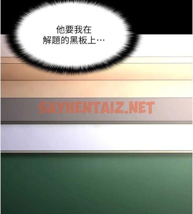 查看漫画癡漢成癮 - 第110話-淫師的服從宣言 - sayhentaiz.net中的2889952图片