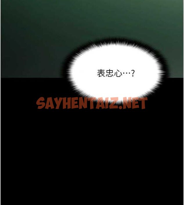 查看漫画癡漢成癮 - 第110話-淫師的服從宣言 - sayhentaiz.net中的2889953图片