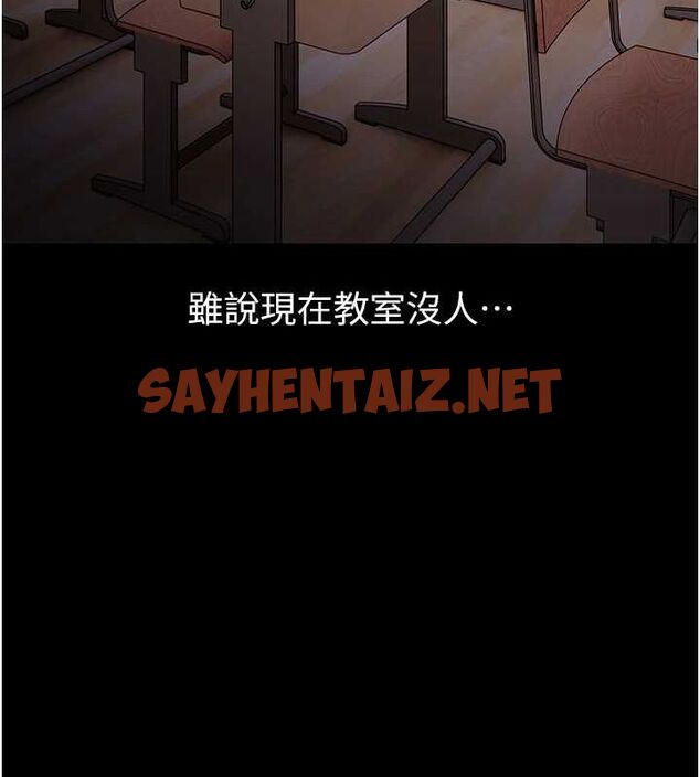 查看漫画癡漢成癮 - 第110話-淫師的服從宣言 - sayhentaiz.net中的2889955图片