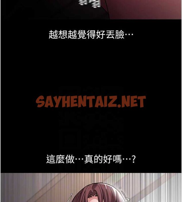 查看漫画癡漢成癮 - 第110話-淫師的服從宣言 - sayhentaiz.net中的2889962图片