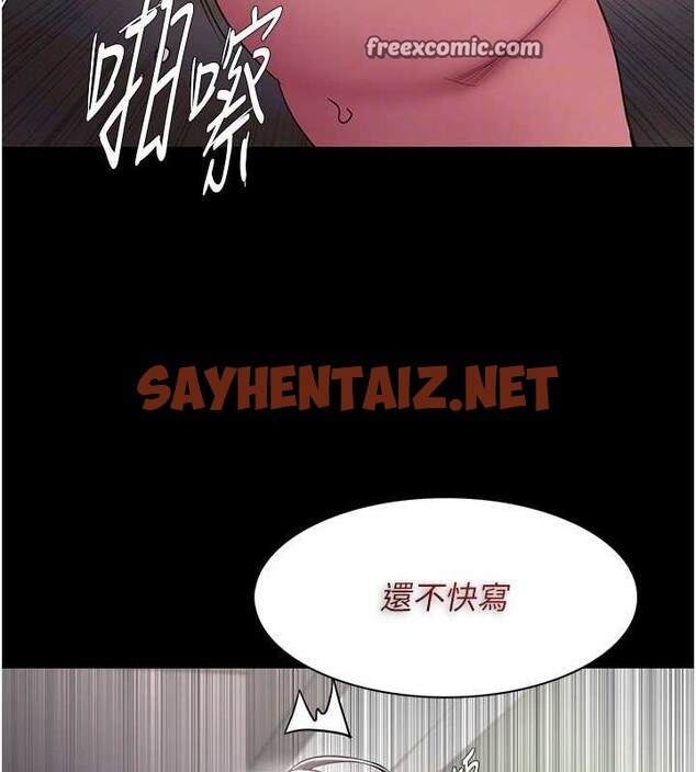 查看漫画癡漢成癮 - 第110話-淫師的服從宣言 - sayhentaiz.net中的2889966图片