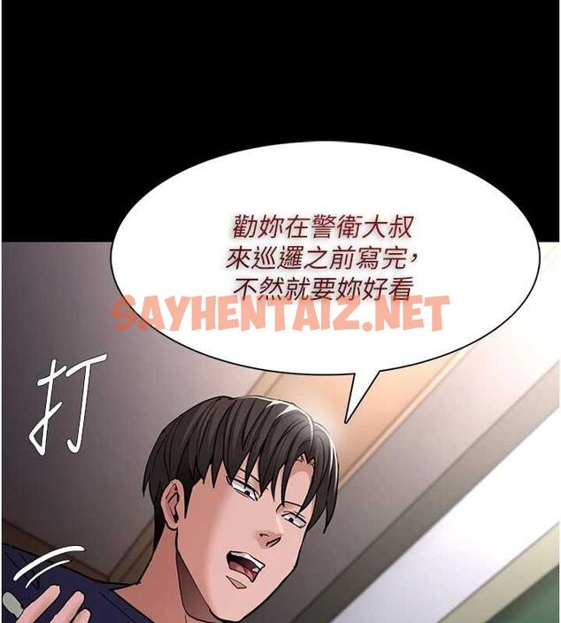 查看漫画癡漢成癮 - 第110話-淫師的服從宣言 - sayhentaiz.net中的2889969图片