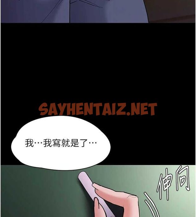 查看漫画癡漢成癮 - 第110話-淫師的服從宣言 - sayhentaiz.net中的2889971图片