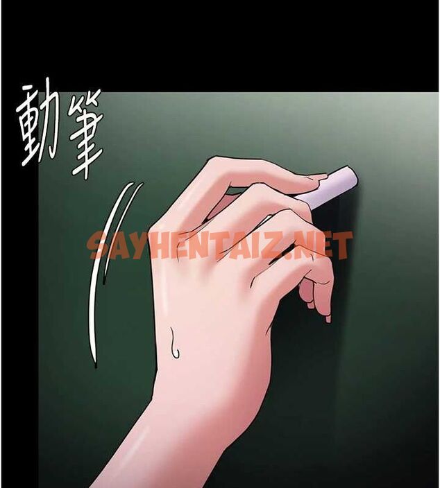 查看漫画癡漢成癮 - 第110話-淫師的服從宣言 - sayhentaiz.net中的2889973图片