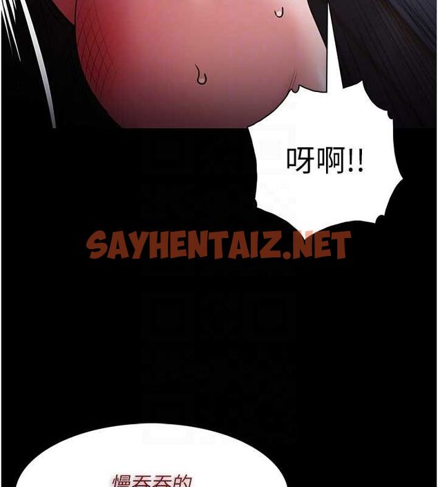查看漫画癡漢成癮 - 第110話-淫師的服從宣言 - sayhentaiz.net中的2889979图片