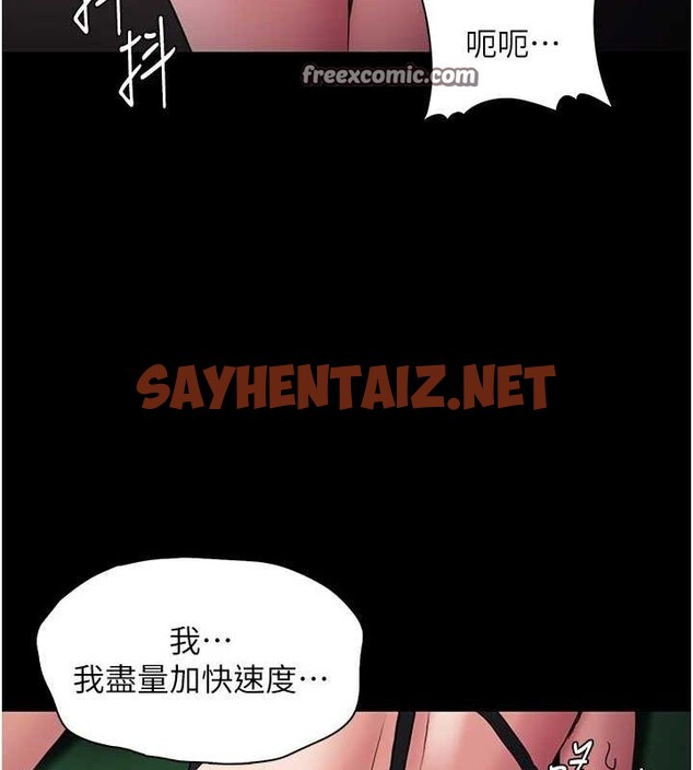 查看漫画癡漢成癮 - 第110話-淫師的服從宣言 - sayhentaiz.net中的2889982图片