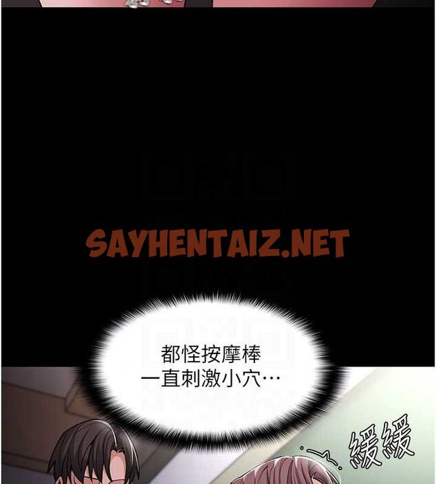 查看漫画癡漢成癮 - 第110話-淫師的服從宣言 - sayhentaiz.net中的2889984图片