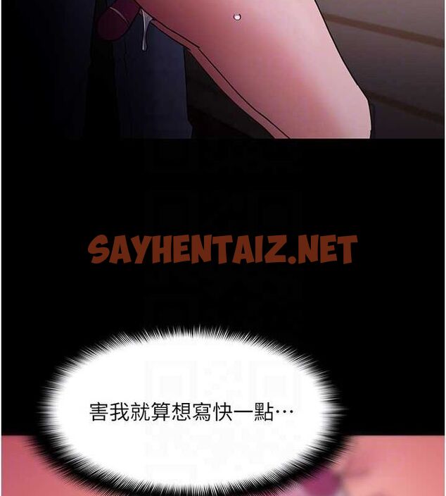 查看漫画癡漢成癮 - 第110話-淫師的服從宣言 - sayhentaiz.net中的2889986图片