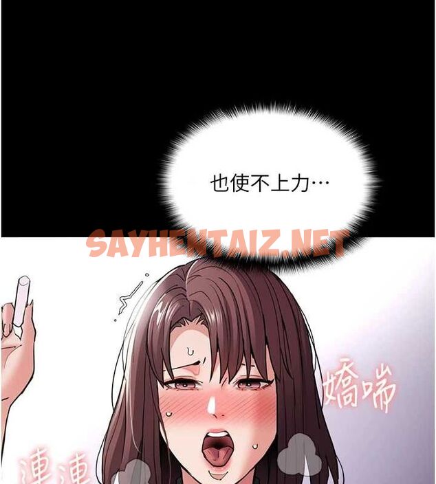 查看漫画癡漢成癮 - 第110話-淫師的服從宣言 - sayhentaiz.net中的2889988图片