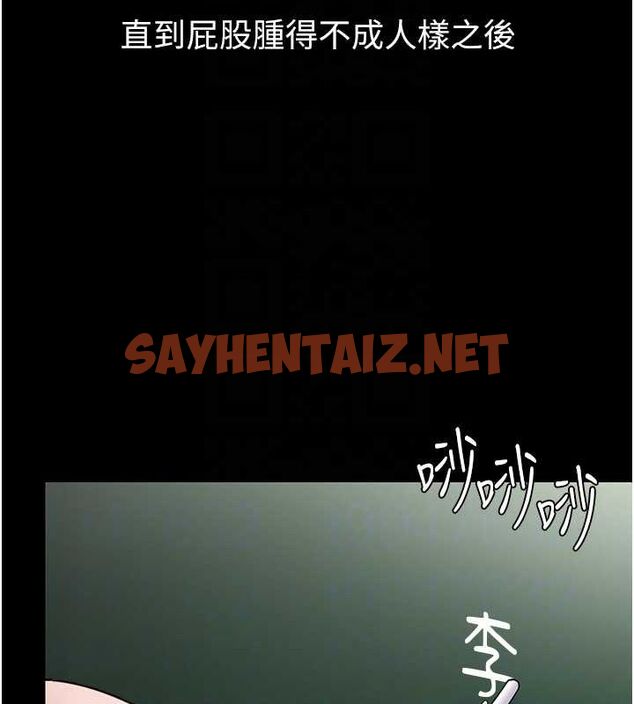 查看漫画癡漢成癮 - 第110話-淫師的服從宣言 - sayhentaiz.net中的2889999图片