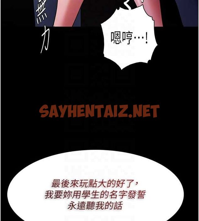 查看漫画癡漢成癮 - 第110話-淫師的服從宣言 - sayhentaiz.net中的2890013图片