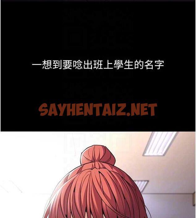 查看漫画癡漢成癮 - 第110話-淫師的服從宣言 - sayhentaiz.net中的2890021图片