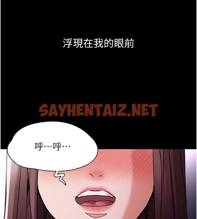 查看漫画癡漢成癮 - 第110話-淫師的服從宣言 - sayhentaiz.net中的2890028图片