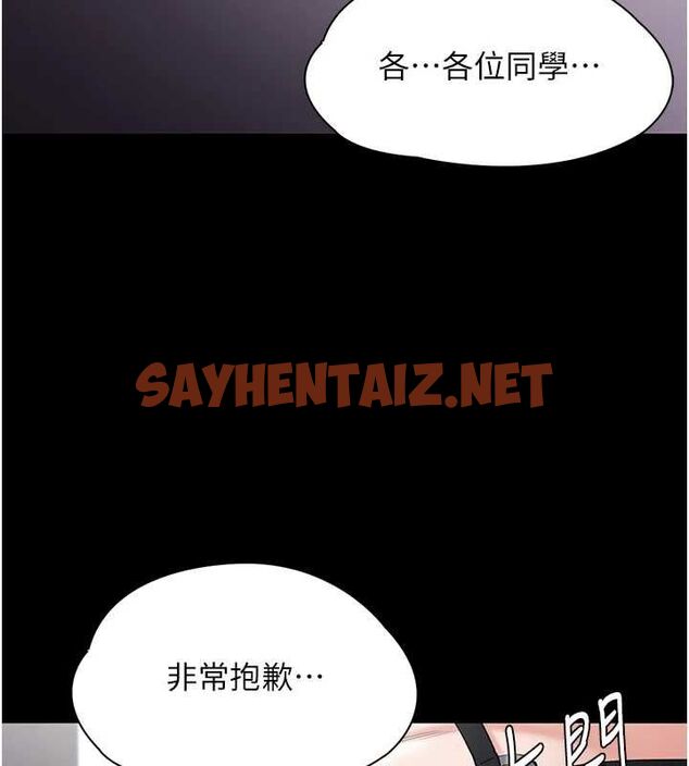 查看漫画癡漢成癮 - 第110話-淫師的服從宣言 - sayhentaiz.net中的2890031图片