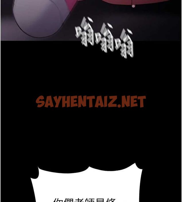 查看漫画癡漢成癮 - 第110話-淫師的服從宣言 - sayhentaiz.net中的2890033图片