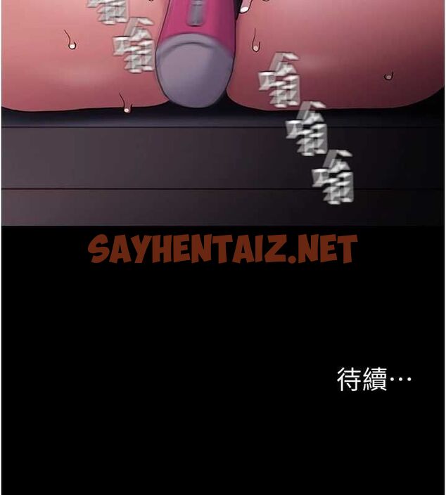 查看漫画癡漢成癮 - 第110話-淫師的服從宣言 - sayhentaiz.net中的2890036图片