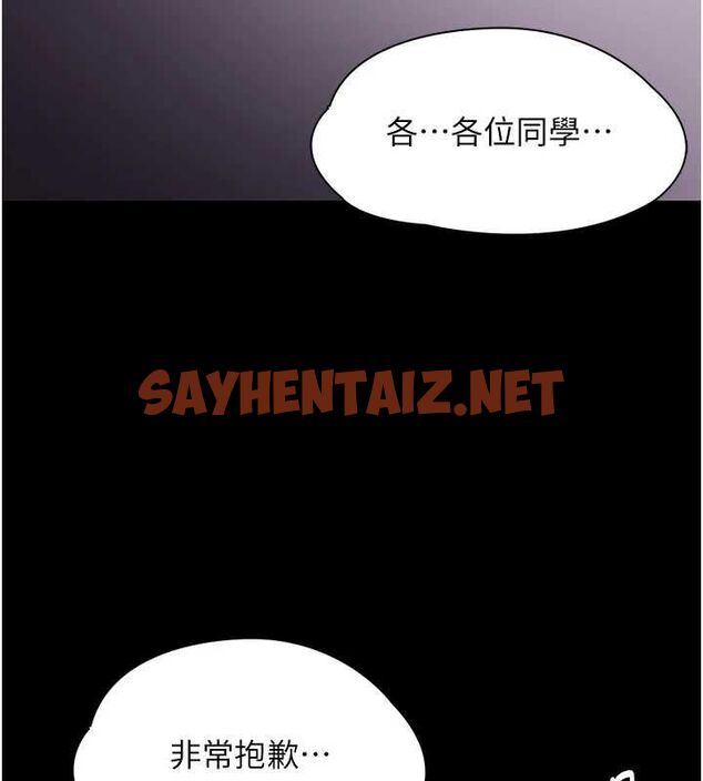 查看漫画癡漢成癮 - 第111話-又成功隱身的變態 - sayhentaiz.net中的2916615图片