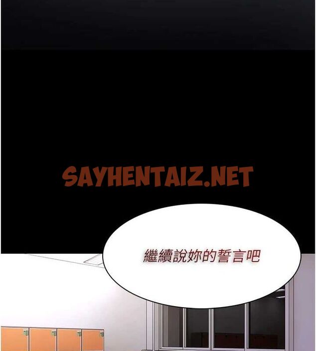 查看漫画癡漢成癮 - 第111話-又成功隱身的變態 - sayhentaiz.net中的2916647图片