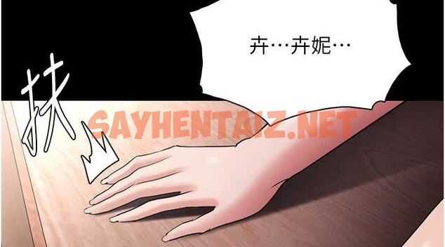 查看漫画癡漢成癮 - 第111話-又成功隱身的變態 - sayhentaiz.net中的2916649图片