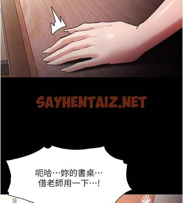 查看漫画癡漢成癮 - 第111話-又成功隱身的變態 - sayhentaiz.net中的2916650图片
