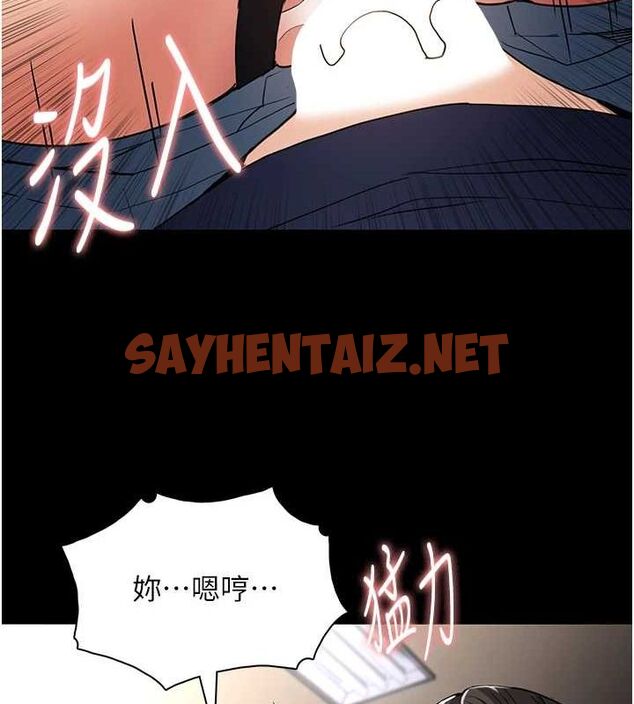 查看漫画癡漢成癮 - 第111話-又成功隱身的變態 - sayhentaiz.net中的2916654图片
